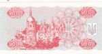 CRBX2332 BILLETE UCRANIA 5000 KYNHO 1995 SIN CIRCULAR - Imagen 2
