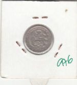 MONEDA PERU 1 DIN 1908 PLATA - Imagen 2