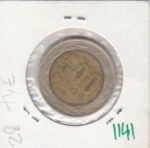 MONEDA CHILE 500 PESOS 2009 - Imagen 2