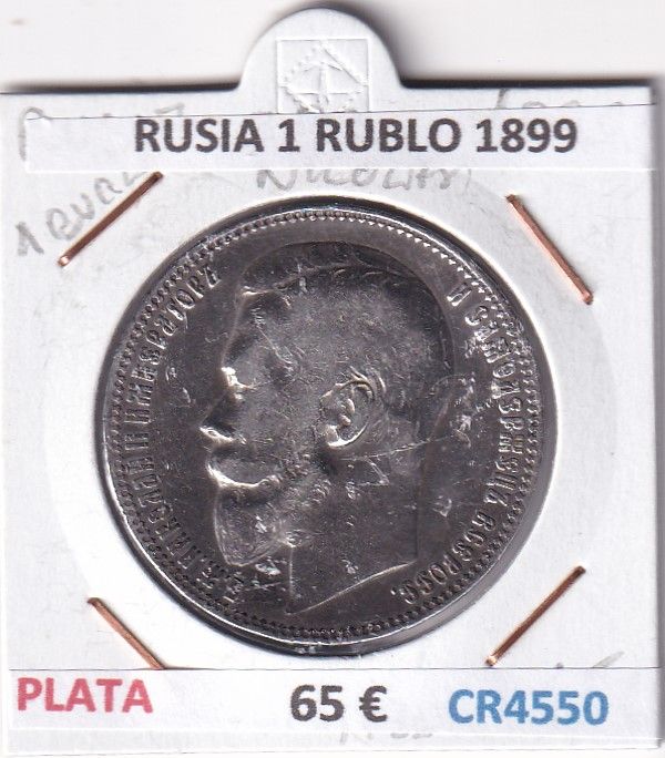CR4550 CR4550 MONEDA RUSIA 1 RUBLO 1899 ZAR NICOLAS PLATA - Imagen 1