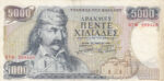 CRBX0062 BILLETE GRECIA 5000 DRACMA 1984 MBC