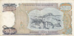 CRBX0062 BILLETE GRECIA 5000 DRACMA 1984 MBC - Imagen 2