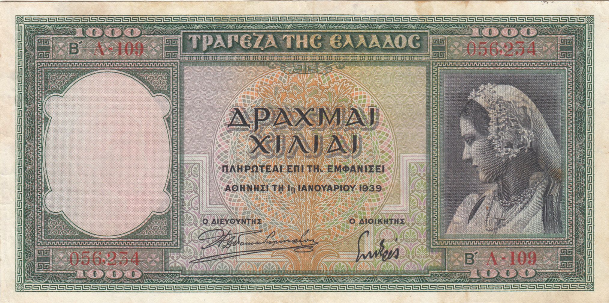 CRBX0184 CRBX0184 BILLETE GRECIA 1000 DRACMA 1939 MBC - Imagen 1