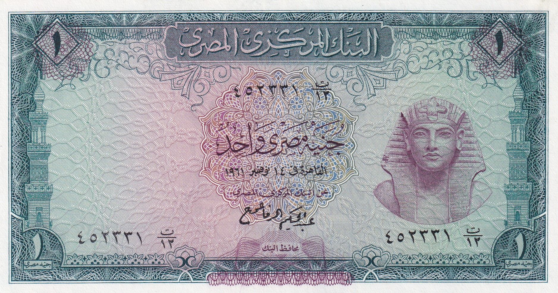 CRBX0628 CRBX0628 BILLETE EGIPTO 1 LIBRA 1961-67 EBC - Imagen 1