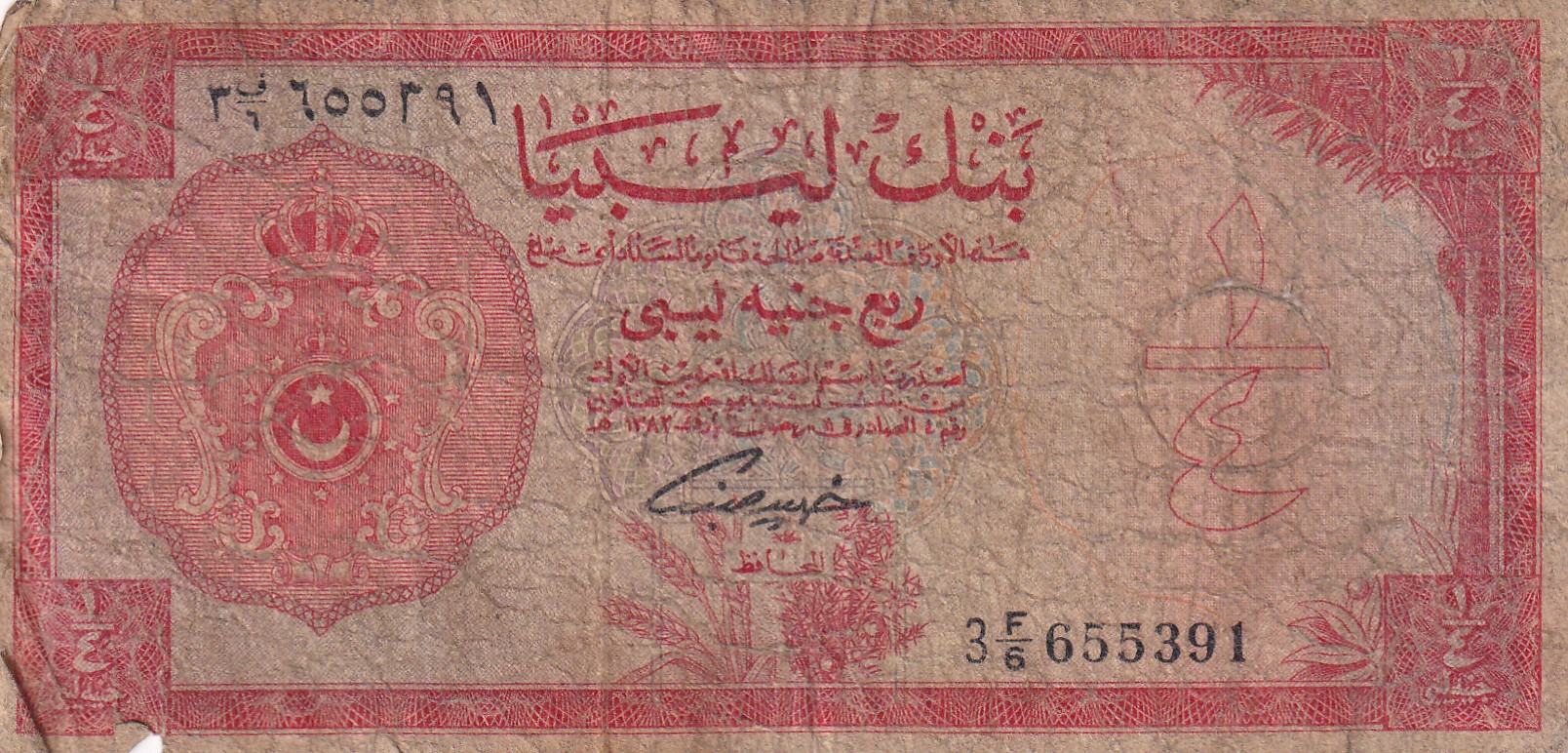 CRBX0911 CRBX0911 BILLETE LIBIA 1/4 POUNDS 1963 USADO - Imagen 1