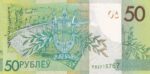 CRBX1512 BILLETE BIELORUSIA 50 RUBLOS 2020 SIN CIRCULAR - Imagen 2