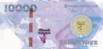 CRBX1526 BILLETE KAZAJISTAN 100000 TENGE 2023 SIN CIRCULAR - Imagen 2