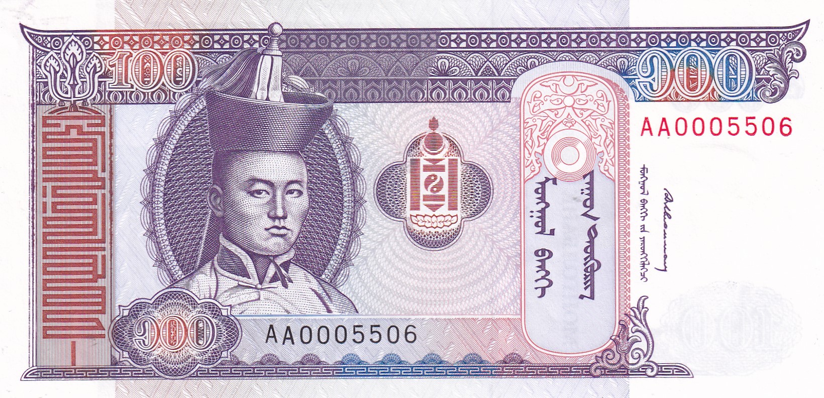 CRBX2102 CRBX2102 BILLETE MONGOLIA 100 TUGRIK SIN CIRCULAR - Imagen 1