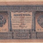 CRBX2244 BILLETE RUSIA 1 RUBLO 1898 USADO