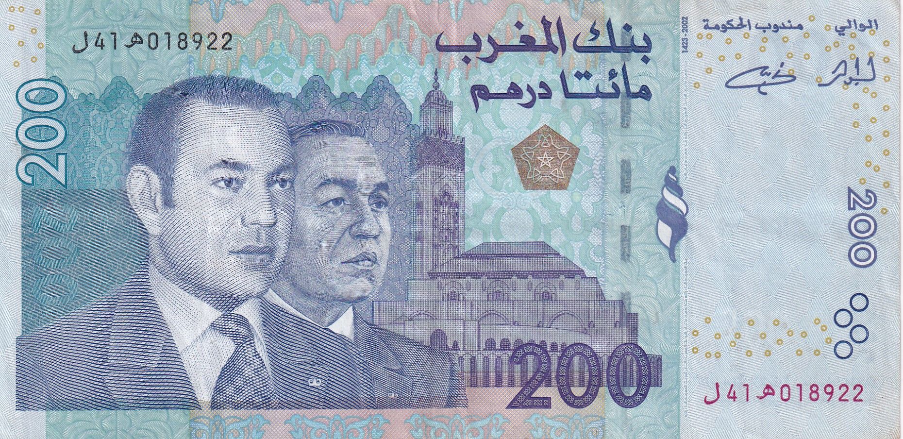 CRBX2534 CRBX2534 BILLETE MARRUECOS 200 DIRHAMS 2002 MBC - Imagen 1