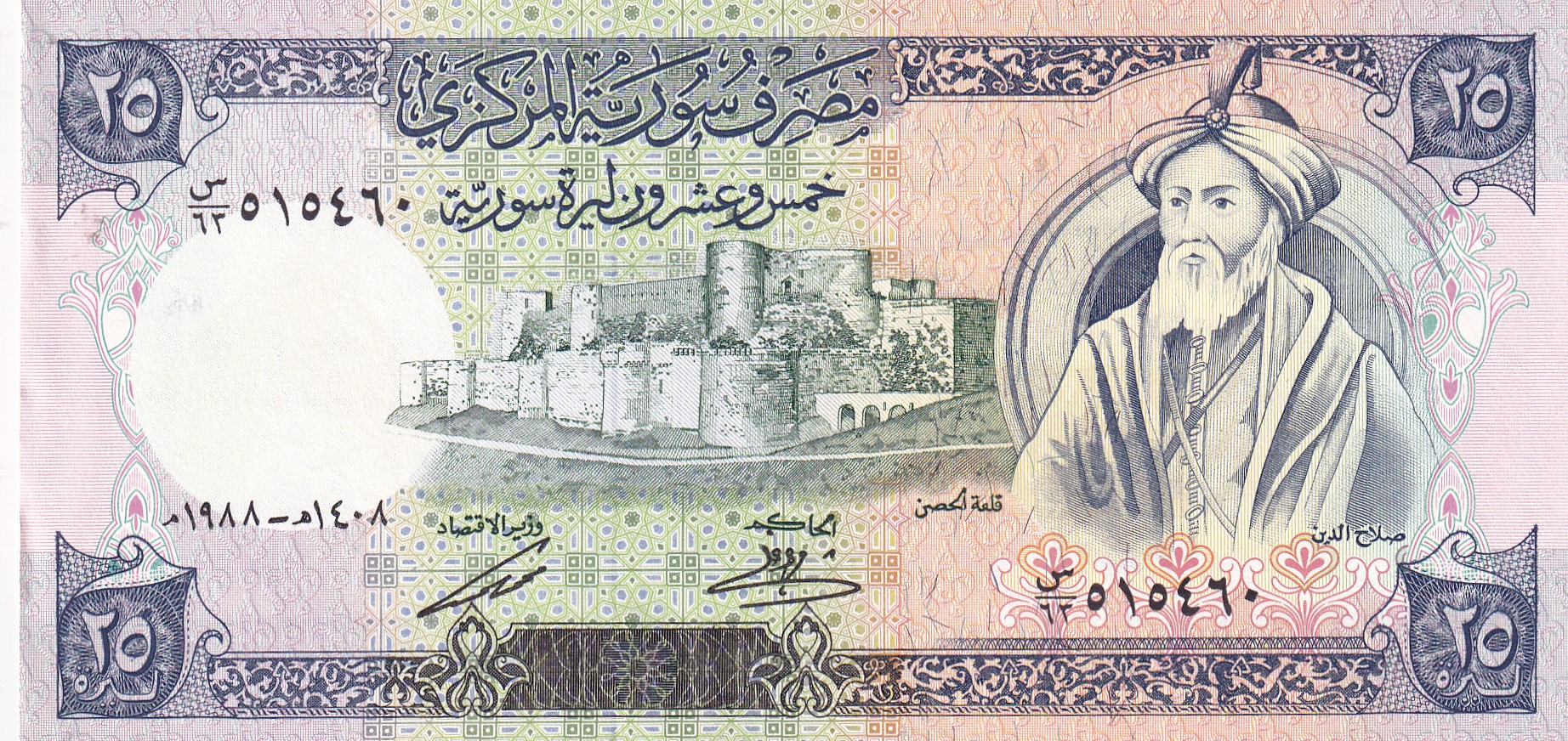 CRBX2540 CRBX2540 BILLETE SIRIA 25 POUNDS EBC+ - Imagen 1