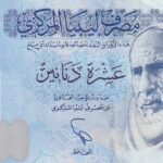 CRBX2627 BILLETE LIBIA 10 DINAR 2015 P-82 SIN CIRCULAR