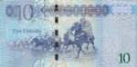 CRBX2627 BILLETE LIBIA 10 DINAR 2015 P-82 SIN CIRCULAR - Imagen 2