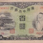 CRBX2749 BILLETE CHINA 100 YUAN MBC