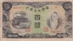 CRBX2749 BILLETE CHINA 100 YUAN MBC