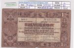 CRBX2883 BILLETE PAISES BAJOS 1 GULDEN 1938 P-61 BC