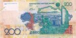 CRBX2907 BILLETE KAZAJISTAN 200 TENGE P.28 SIN CIRCULAR - Imagen 2
