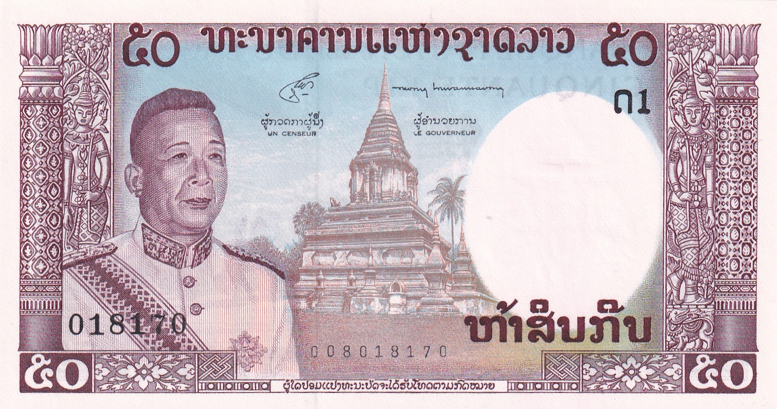CRBX2911 CRBX2911 BILLETE LAOS 50 KIPS P-12 SIN CIRCULAR - Imagen 1