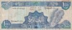 CRBX2917 BILLETE LIBANO 1000 LIBRAS BC