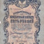 CRBX2944 BILLETE RUSIA 5 RUBLOS 1909 MC