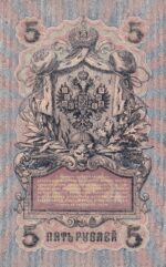 CRBX2950 BILLETE RUSIA 5 RUBLOS 1909 EBC - Imagen 2
