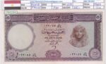 CRBX2964 BILLETE EGIPTO 5 POUND 1964 S/C-