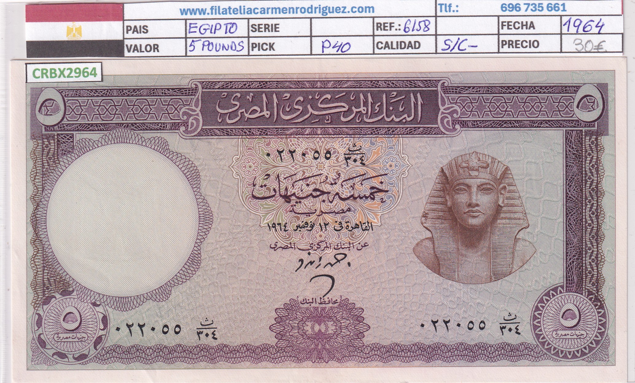 CRBX2964 CRBX2964 BILLETE EGIPTO 5 POUND 1964 S/C- - Imagen 1