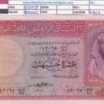 CRBX2968 BILLETE EGIPTO 10 POUND EBC+