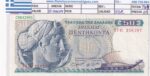 CRBX2993 BILLETE GRECIA 50 DRACMAS 1964 EBC
