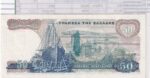 CRBX2993 BILLETE GRECIA 50 DRACMAS 1964 EBC - Imagen 2