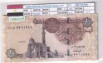 CRBX3139 BILLETE EGIPTO 1 POUND SIN CIRCULAR
