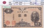 CRBX3150 BILLETE JAPON 1 YEN EBC+