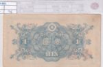 CRBX3150 BILLETE JAPON 1 YEN EBC+ - Imagen 2