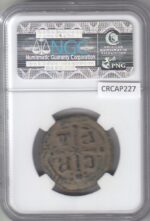 CRCAP227 MONEDA IMPERIO BIZANTINO ANONIMA - Imagen 2