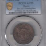 CRCAP244 MONEDA RUSIA 3 KOPECKS 1898 AU55