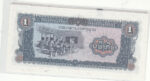 CRJ0972 BILLETE LAOS 1 KIP 1988 P-25b - Imagen 2