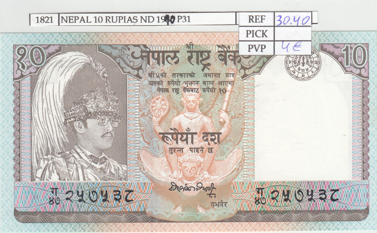 CRJ1821 CRJ1821 BILLETE NEPAL 10 RUPIAS ND 1990 P-31a.2 - Imagen 1