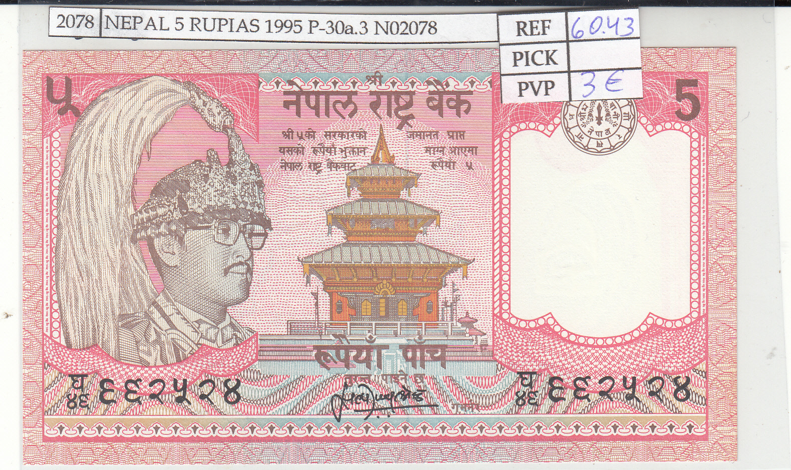 CRJ2078 CRJ2078 BILLETE NEPAL 5 RUPIAS 1995 P-30a.3 - Imagen 1