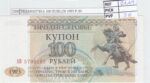 CRJ2206 BILLETE TRANSNITRIA 100 RUBLOS 1993 P-20