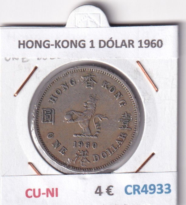 CR4933 CR4933 MONEDA HONG-KONG 1 DÓLAR 1960 CU-NI - Imagen 1