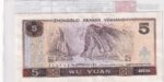 CRBX3197 BILLETE CHINA 5 YUAN 1980 SERIE UO EBC - Imagen 2