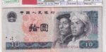 CRBX3199 BILLETE CHINA 10 YUAN 1980 SERIE BB MBC+