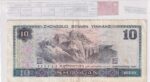CRBX3199 BILLETE CHINA 10 YUAN 1980 SERIE BB MBC+ - Imagen 2