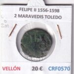 CRF0570 MONEDA ESPAÑA FELIPE II 1556-1598 2 MARAVEDIS TOLEDO VELLON