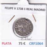 CRF1064 MONEDA ESPAÑA FELIPE V 1738 1 REAL MADRID PLATA