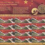 CRS0970 SELLOS ESPAÑA Pliego PREMIUM nº 24 Muralla china Año 2015
