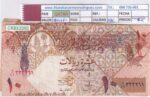 CRBX3292 BILLETE QATAR 10 RYAL MBC