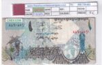 CRBX3296 BILLETE QATAR 1 RYAL MBC