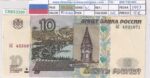 CRBX3299 BILLETE RUSIA 10 RUBLOS 1997 SERIE BC SIN CIRCULAR