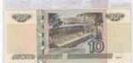 CRBX3299 BILLETE RUSIA 10 RUBLOS 1997 SERIE BC SIN CIRCULAR - Imagen 2